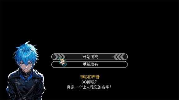 机甲风暴3 机甲风暴3