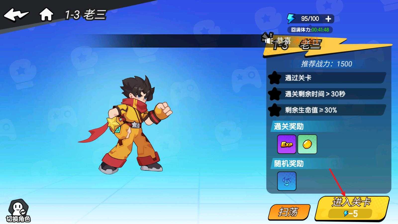 一波超人2 一波超人2