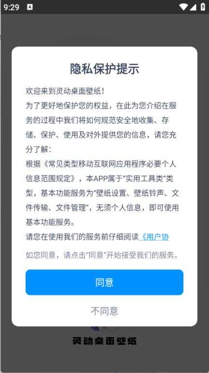 灵动桌面壁纸 灵动桌面壁纸