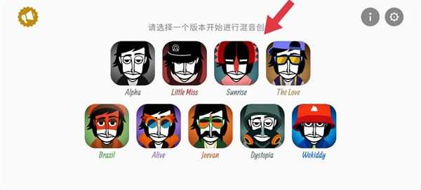 Incredibox官方正版 Incredibox官方正版