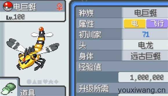 宝可梦无限融合汉化版 宝可梦无限融合汉化版