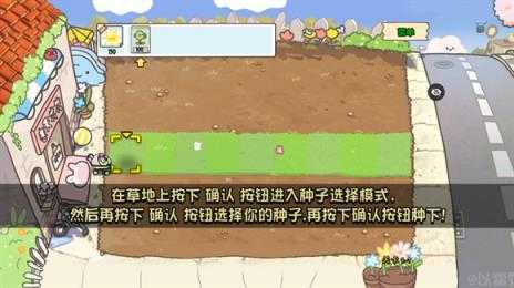 植物大战僵尸幼儿园版 植物大战僵尸幼儿园版
