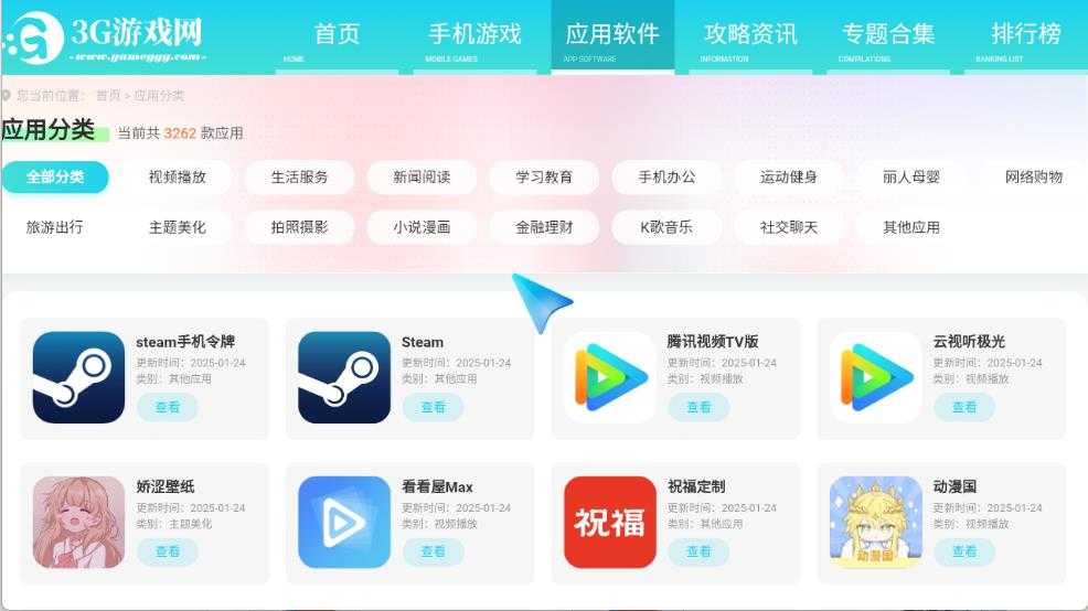 Emotn Browser Emotn Browser