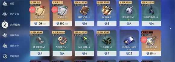 崩坏星穹铁道B服 崩坏星穹铁道B服