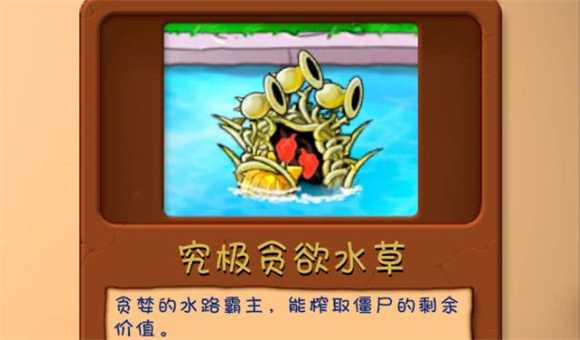 植物大战僵尸融合版官方正版 植物大战僵尸融合版官方正版