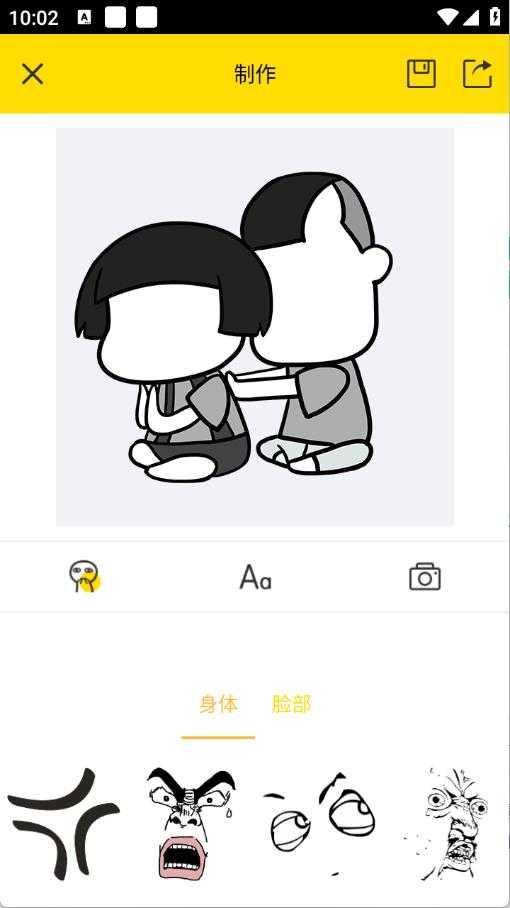 趣味表情包制作 趣味表情包制作
