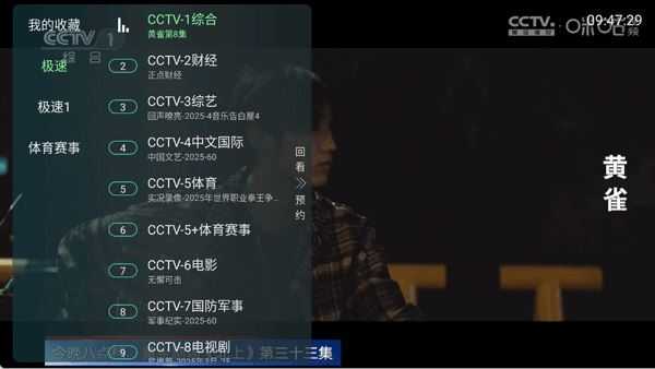 网络电视直播 网络电视直播