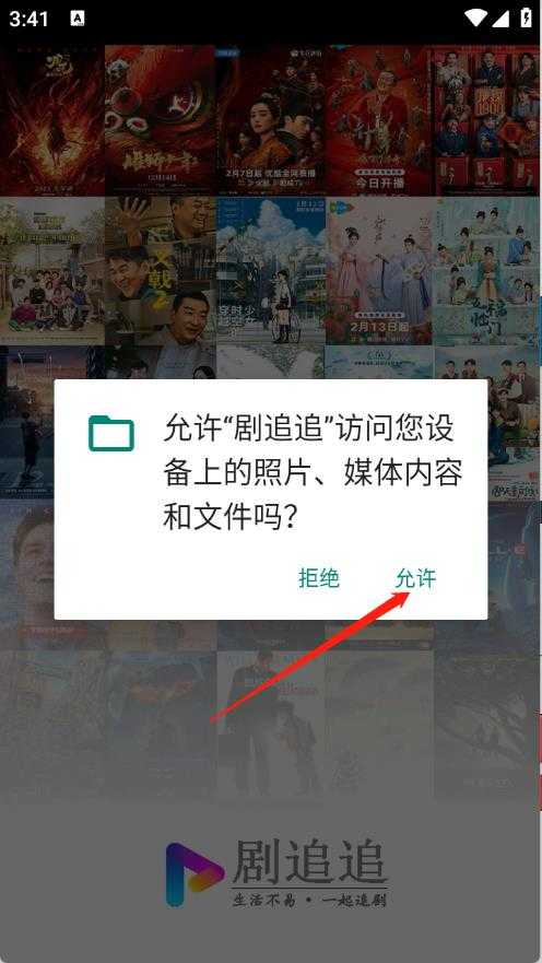 剧追追 剧追追