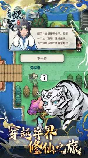 此山有妖气 此山有妖气