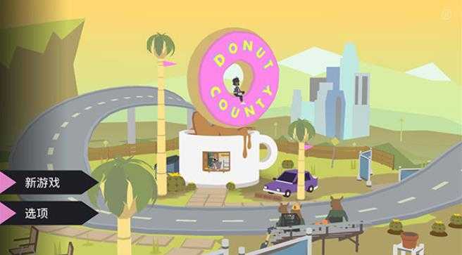 甜甜圈都市 甜甜圈都市