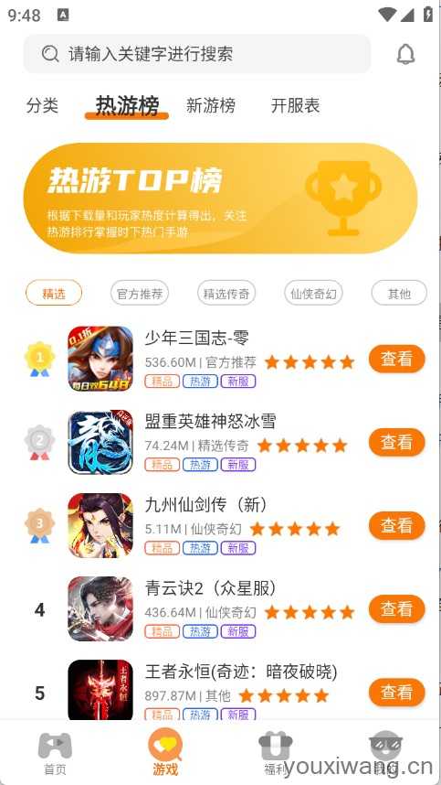 云煊天游 云煊天游