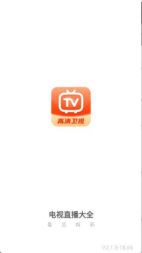 电视直播大全 电视直播大全