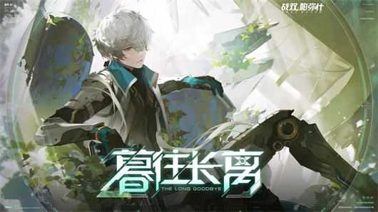 战双帕弥什 战双帕弥什