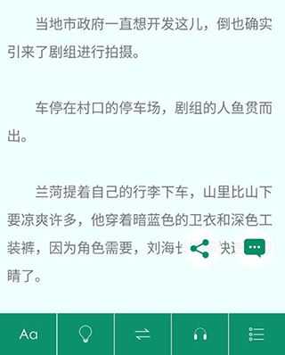 晋江小说阅读免费版