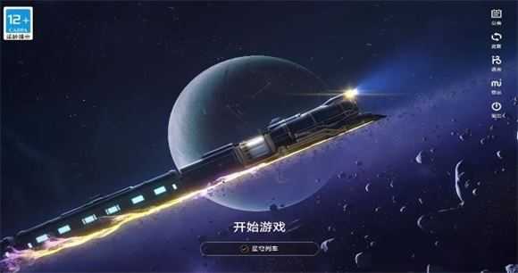 崩坏星穹铁道官服 崩坏星穹铁道官服