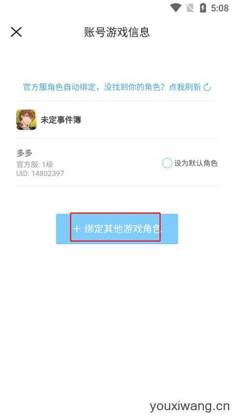 米游社通行证 米游社通行证