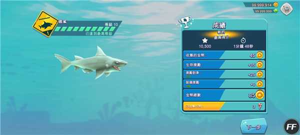 饥饿鲨进化中文版 饥饿鲨进化中文版