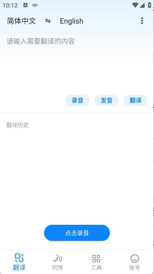欧路翻译 欧路翻译