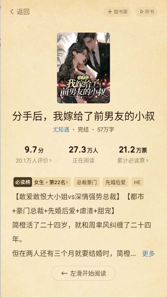 七猫免费小说 七猫免费小说