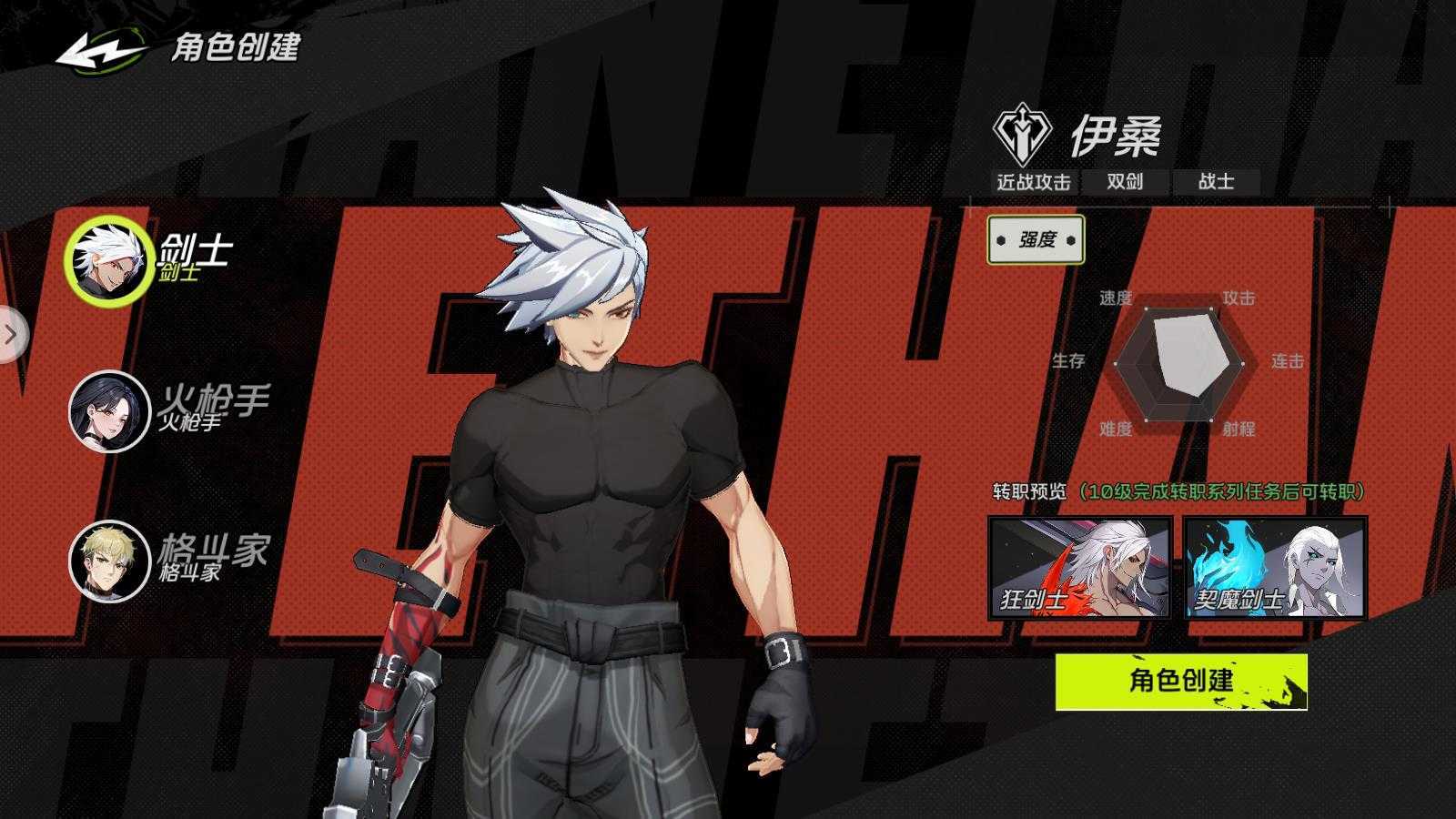 全职觉醒 全职觉醒