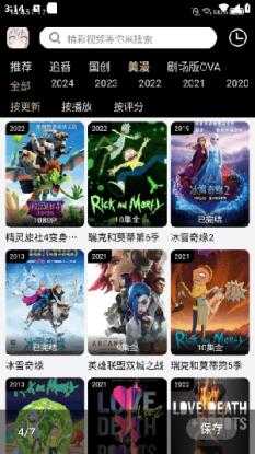 动漫驿站 动漫驿站