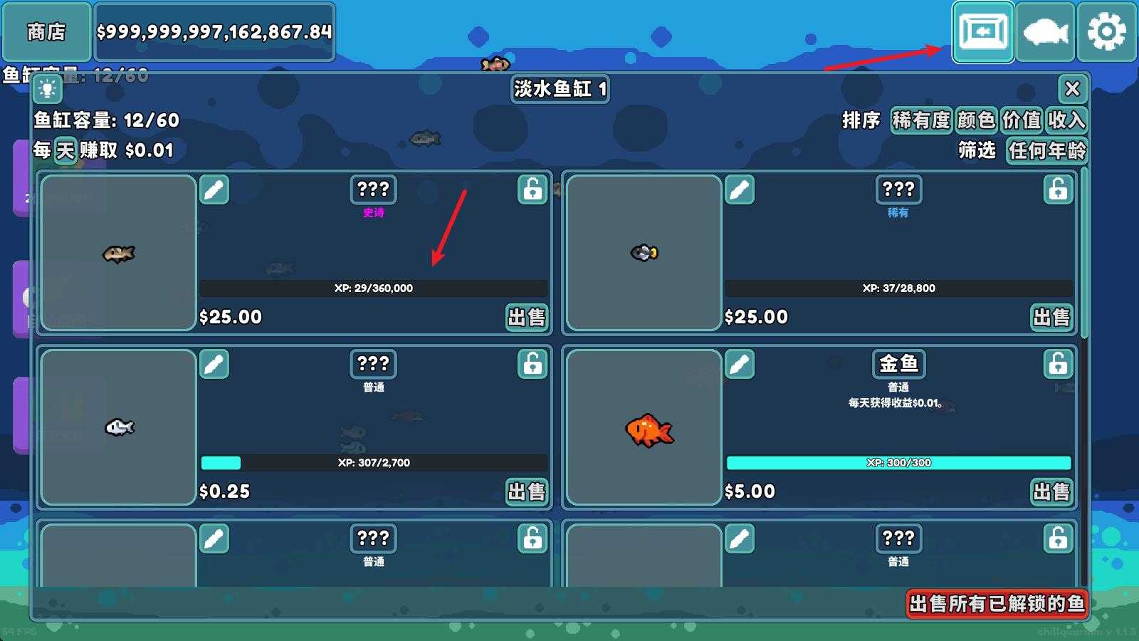 轻松水族馆官方正版