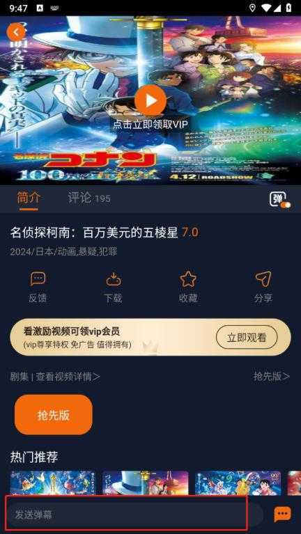 囧次元动漫app正版 囧次元动漫app正版