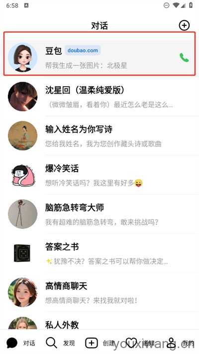 抖音豆包 抖音豆包