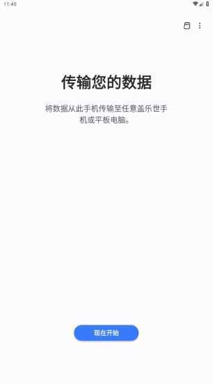 s换机助手 s换机助手