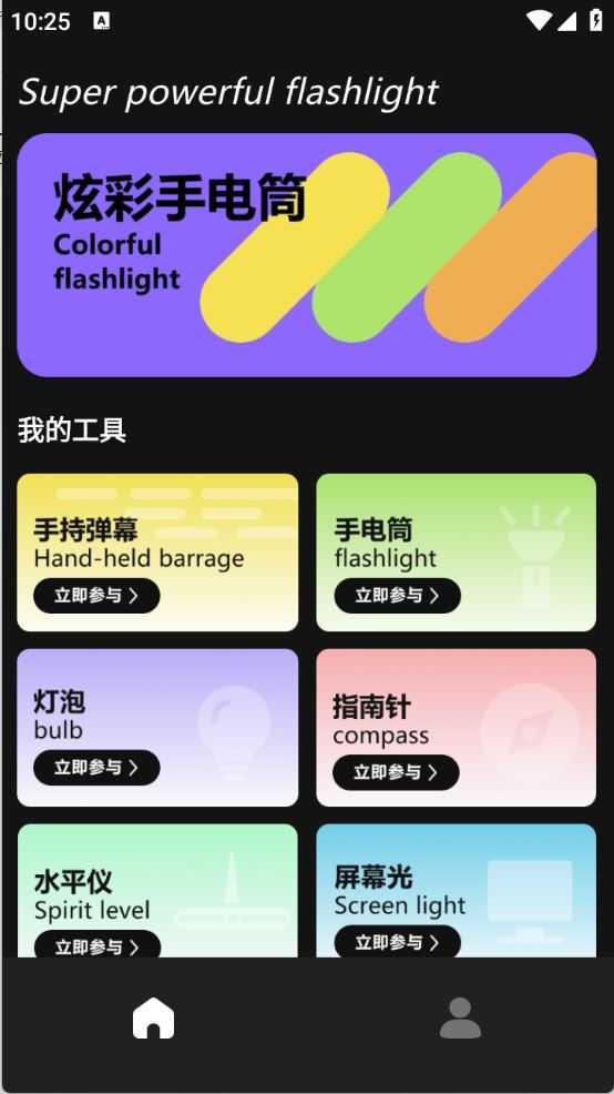 兔兔玩游盒 兔兔玩游盒