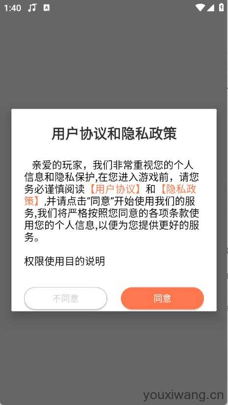 惠玩兔助手 惠玩兔助手