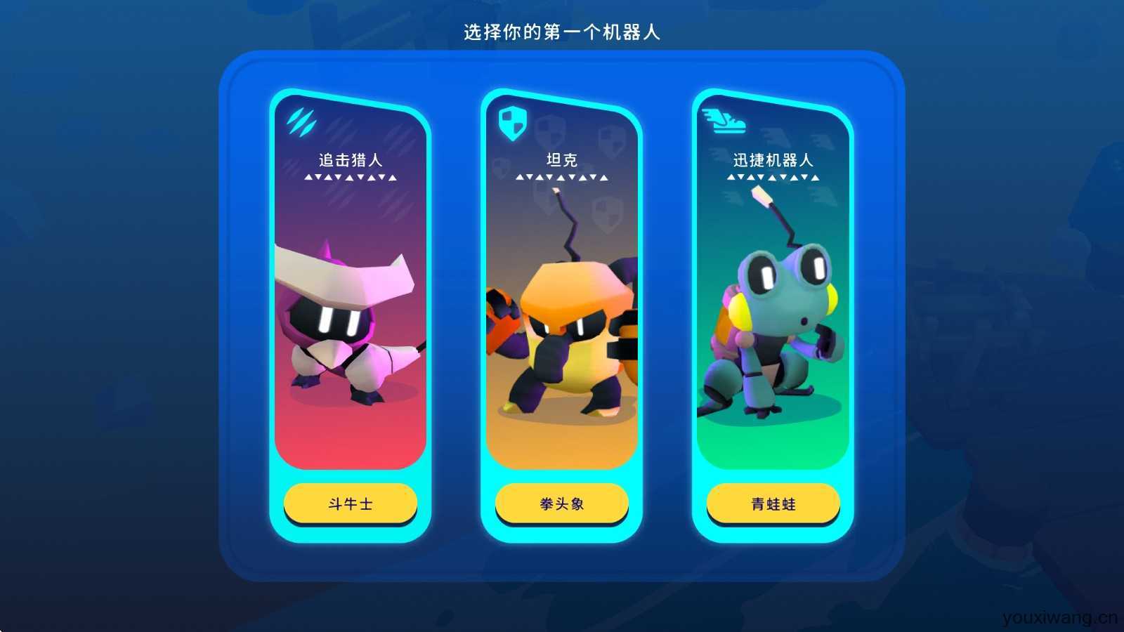 机器人世界冒险 机器人世界冒险
