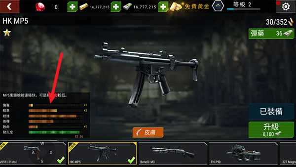 杀戮目标中文版 杀戮目标中文版