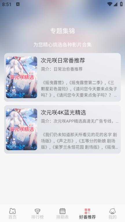 次元咲 次元咲