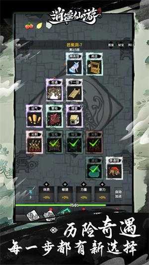 逍遥仙游 逍遥仙游