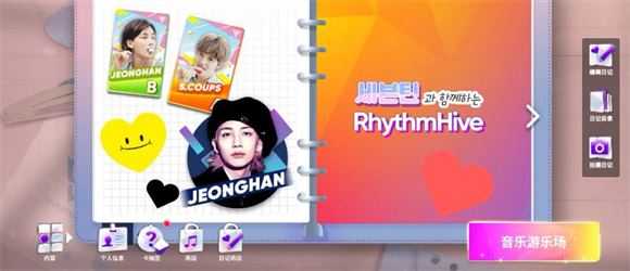 节奏蜂巢 节奏蜂巢