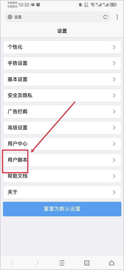 X浏览器 X浏览器
