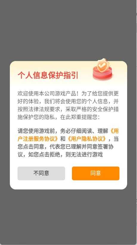 搜游记游戏盒 搜游记游戏盒