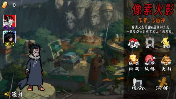 像素火影破面带土 像素火影破面带土