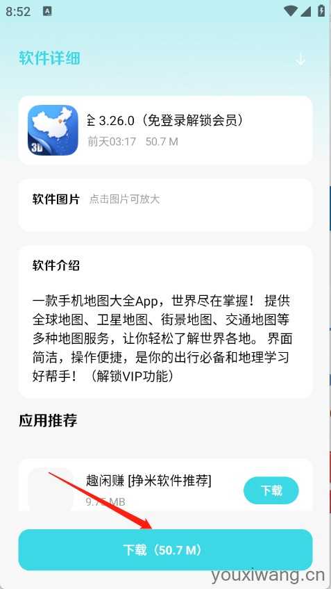 应用宝库 应用宝库