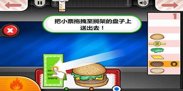 老爹汉堡店中文版 老爹汉堡店中文版