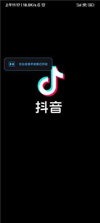 抖音 抖音