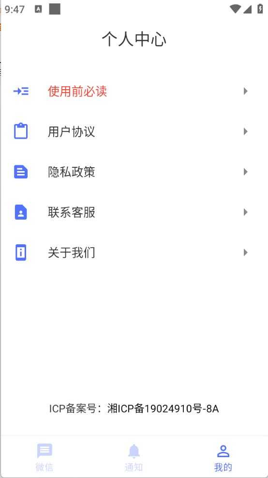 防撤回聊天 防撤回聊天