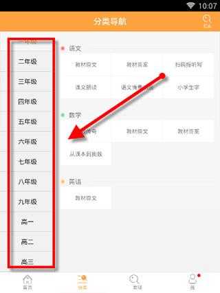 倍速课堂 倍速课堂
