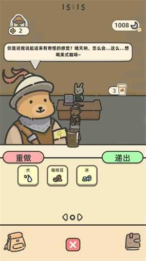 萌兔咖啡厅物语 萌兔咖啡厅物语