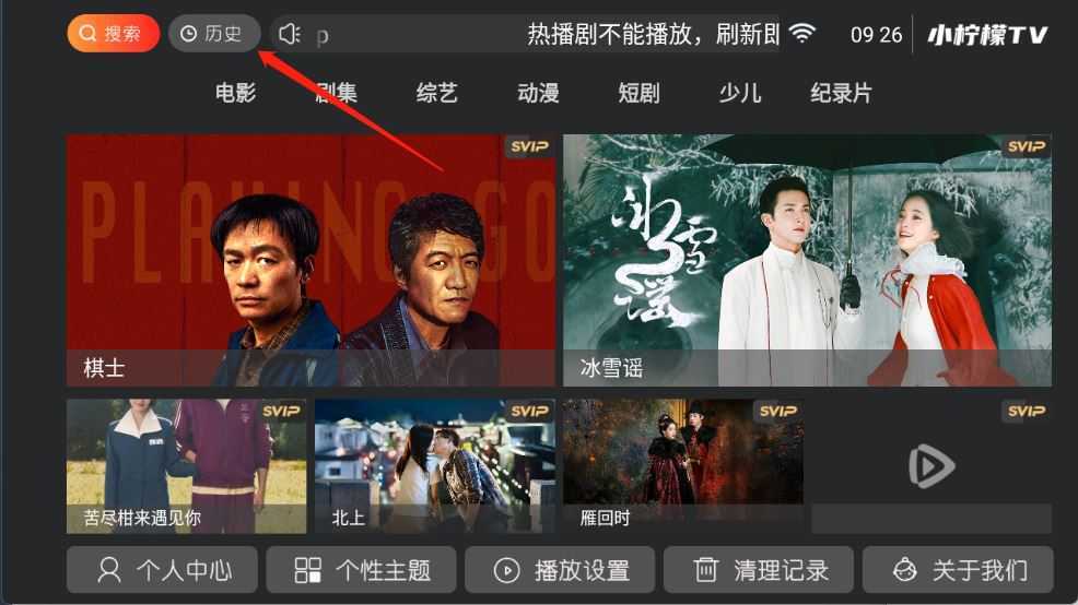 流光影视TV 流光影视TV