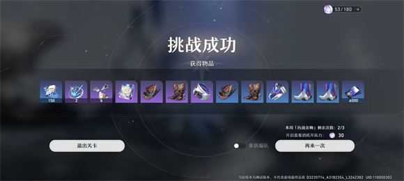 崩坏星穹铁道B服 崩坏星穹铁道B服