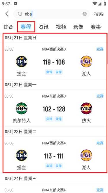 直播吧 直播吧