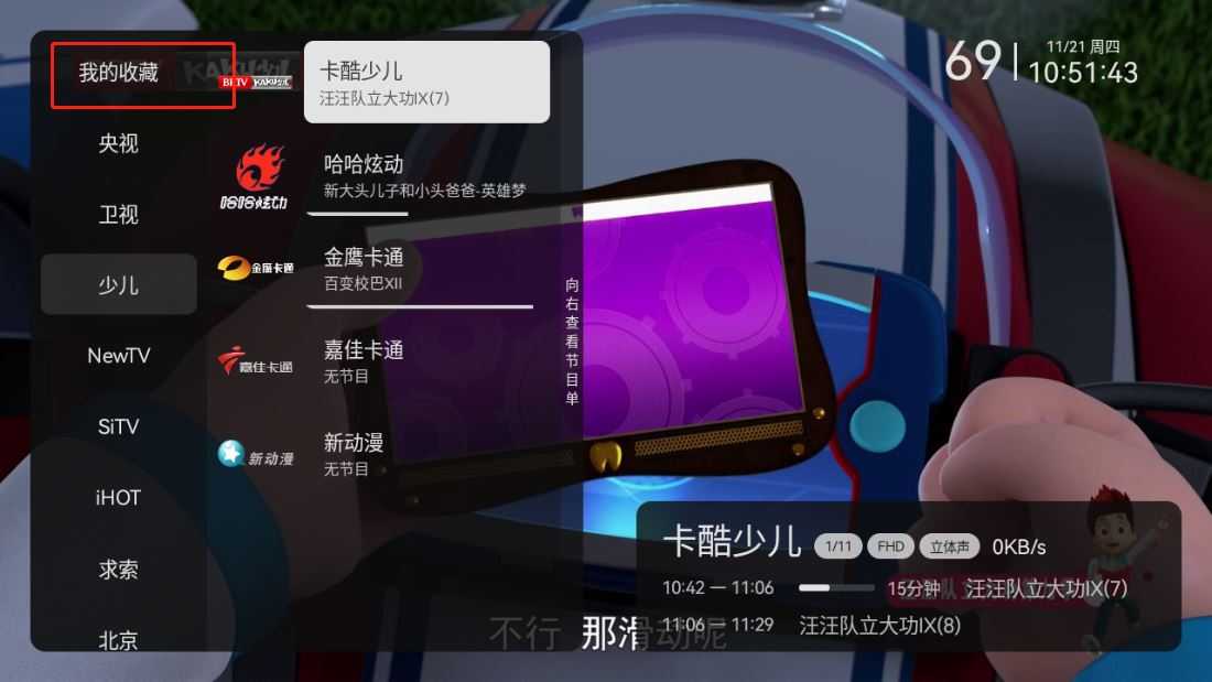 小飞电视 小飞电视