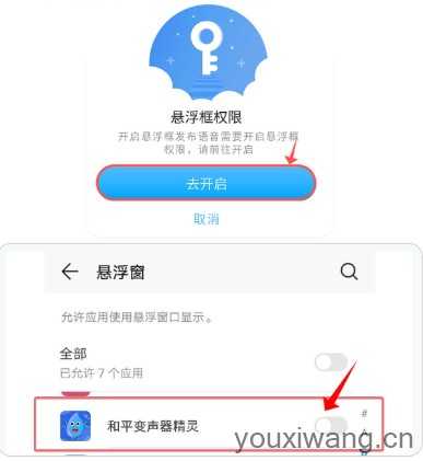 和平变声器精灵 和平变声器精灵